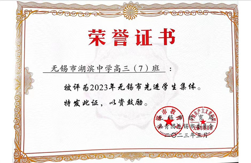 6、高三7班.jpg