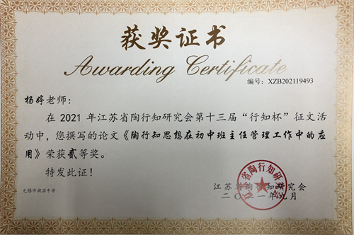 论文 省二等_副本.png